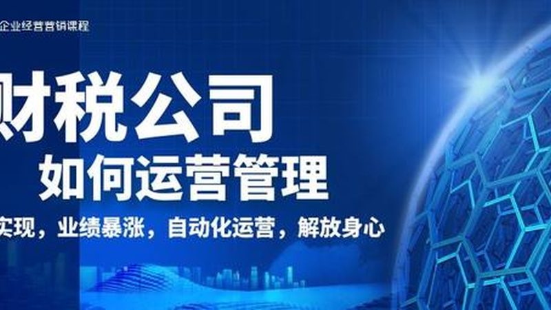 北京公司注册核名规则详解：合规之路上的关键一步