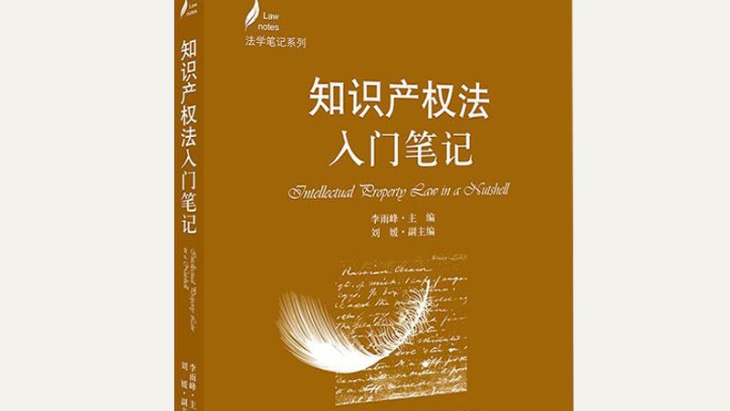 刑事法律咨询流程表：企业合规风险防范指南