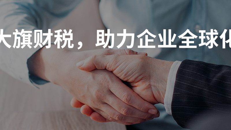 税务筹划合同收费，到底该按什么算